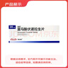 【原研進(jìn)口】沃克 富馬酸伏諾拉生片 20mg*7片/盒 曬單實(shí)拍圖