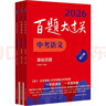 2026百題大過關(guān)中考語文百題套裝（全3冊） 曬單實(shí)拍圖