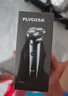 飛科（FLYCO）男士智能剃須刀旋轉(zhuǎn)式電動刮胡刀剃胡須刀便攜款全身水洗三刀頭生日七夕節(jié)禮物送男友送父親FS923 曬單實拍圖