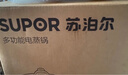 蘇泊爾（SUPOR）多用途鍋電蒸鍋多功能家用定時(shí)電火鍋蒸包子鍋電煮鍋三層大容量分體式可拆洗 ZN30YC827 曬單實(shí)拍圖