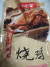 正宗道口風(fēng)味燒雞工藝秘制開(kāi)袋即食熟食肉類(lèi)整只正宗鹵味下酒菜 【500g*1袋】特色道口燒雞 曬單實(shí)拍圖