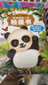 寶寶的第一本觸摸書0-1-2-3歲幼兒繪本 那么大地板書 觸覺感知視覺早教啟蒙認知益智書籍 0到3歲繪本撕不爛兒童讀物立體書嬰兒玩具 【超大地板書】寶寶的第一本觸摸書 曬單實拍圖