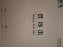 晨光（M&G）22K雙線(xiàn)本20頁(yè)17行北京學(xué)生作業(yè)本牛皮紙軟抄本米黃護眼鐵釘本標準版APYL9V93-5-5本 曬單實(shí)拍圖