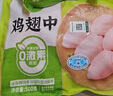 圣農(nóng) 雞翅中 凈重3斤 無保水劑 冷凍燒烤可樂雞翅 清真食材 源頭直發(fā) 曬單實拍圖