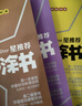 2026版一本涂書 高中化學(xué) 新教材版高一高二高三新高考通用復(fù)習(xí)資料知識(shí)點(diǎn)盤點(diǎn)考點(diǎn)梳理歸納輔導(dǎo)書配涂書筆記文脈星推薦 曬單實(shí)拍圖