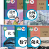 【新華書(shū)店正版】適用2025新版人教版初中9九年級下冊語(yǔ)文書(shū)人教課本教材教科書(shū)初中三年級下冊語(yǔ)文下冊部編版九年級下冊語(yǔ)文課本9九下語(yǔ)文書(shū)人民教育出版社 【一次買(mǎi)齊】九年級下冊全套課本(共7本) 曬單實(shí)拍圖