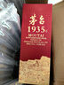 茅臺 1935 醬香型白酒 53度 500ml 單瓶裝（新老包裝隨機發(fā)貨） 曬單實(shí)拍圖