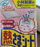 小林制藥（KOBAYASHI）冰寶貼嬰兒物理退降溫發(fā)燒退燒醫用退熱散熱貼12p 0-2歲用 曬單實(shí)拍圖