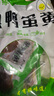 御福緣龍耕真空即食熟咸蛋黃40枚 440g蛋黃酥青團月餅粽子烘焙餡料 曬單實(shí)拍圖