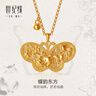 世紀緣黃金吊墜女蝶韻東方足金鑲嵌莫桑石項鏈生日禮物送女友 6.45g【贈國檢證書】 曬單實拍圖