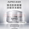 歐珀萊（AUPRES）臻源凝時(shí)水乳精華套裝滋潤(rùn)型 抗皺緊致舒緩護(hù)膚品生日禮物女 曬單實(shí)拍圖