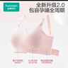 全棉時(shí)代哺乳文胸孕婦內衣孕產(chǎn)無(wú)縫軟支撐肩開(kāi)扣文胸XL/C85 奶油膚 曬單實(shí)拍圖