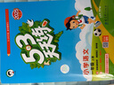 開(kāi)學(xué)季53天天練小學(xué)語(yǔ)文一年級(jí)上冊(cè)RJ人教版2025秋含答案筆記測(cè)評(píng)卷五三天天練5 3天天練5.3學(xué)霸培優(yōu)5+3開(kāi)學(xué)必備 曬單實(shí)拍圖