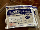 日本久光制藥Hisamitsu膏藥酮洛芬腰肌勞損久光貼腰間盤突出頸椎病肩周炎關(guān)節(jié)疼痛10cm*14cm 40mg*7片*5袋 曬單實(shí)拍圖