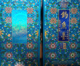 釣魚(yú)臺(tái) 珍品一號(hào) 琺瑯彩 53度 500ml*2 雙瓶裝（內(nèi)含禮品袋）中秋送禮 曬單實(shí)拍圖