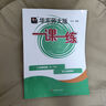 2025秋適用一課一練 八年級物理（新教材）（第一學(xué)期） 曬單實(shí)拍圖