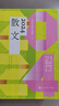 【官方正版】2024散文 21世紀年度散文選 王蒙 李娟 陳彥 蘇滄桑 劉子超 散文 新作 人民文學(xué)出版社 曬單實(shí)拍圖