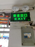 2024新國標準消防應急燈安全出口指示燈LED雙頭燈消防應急照明燈 多功能二合一復合燈【安全出口】 曬單實(shí)拍圖
