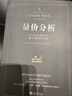【當當正版包郵】量?jì)r(jià)分析：量?jì)r(jià)分析創(chuàng  )始人威科夫的盤(pán)口解讀方法 (英)安娜·庫林 著(zhù) 肖鳳娟 譯 自由組合套裝經(jīng)管、勵志類(lèi)書(shū)籍 曬單實(shí)拍圖
