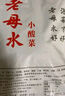 老壇子 小酸菜2斤 老母水四川酸菜魚(yú)酸菜脆爽青菜芥菜 曬單實(shí)拍圖
