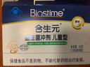合生元（BIOSTIME）原味兒童益生菌小藍帽 嬰兒益生元雙歧桿菌增強免疫 30袋 曬單實(shí)拍圖