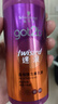 施華蔻（Schwarzkopf）got2b迷浪盈卷彈力素乳液100ml 彈力素卷發(fā)保濕護卷防毛躁蓬松 曬單實拍圖