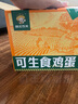 可生食雞蛋黑鳳雞雞蛋無(wú)菌蛋谷飼喂養鮮雞蛋現撿現發(fā)禮盒裝送禮 30 曬單實(shí)拍圖