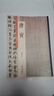 唐寅書法作品集 落花詩冊 唐伯虎行書書法 歷代名家書法珍品 明代四大才子之一 清晰原帖 毛筆行書書法臨摹收藏鑒賞碑字帖 曬單實(shí)拍圖
