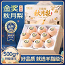 愛鮮摘農(nóng)場(chǎng) 山東萊陽(yáng)秋月梨【閃送-多地隔日達(dá)】豐水梨子水果禮盒中秋送禮 5A級(jí)｜單果200g+【甜】 精選果丨5斤裝【超值推薦】?jī)?.5 曬單實(shí)拍圖