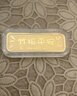 百德金黃金金條足金999.9幸福金條理財(cái)投資金豆禮物金幣金章黃金片 竹報(bào)平安5克 曬單實(shí)拍圖