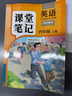 2025斗半匠課堂筆記四年級(jí)上冊(cè)英語(yǔ)人教pep版黃岡學(xué)霸筆記教材全解小學(xué)四年級(jí)同步教材課前預(yù)習(xí)課后復(fù)習(xí)輔導(dǎo)書(shū) 曬單實(shí)拍圖