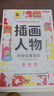星星舟凹槽繪畫本2-8歲兒童簡(jiǎn)筆畫畫本套裝涂畫本幼兒早教啟蒙生日禮物 【9本裝】畫畫+幼兒?jiǎn)⒚?曬單實(shí)拍圖