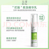 玉澤（Dr.Yu）皮膚屏障修護(hù)精華乳50ml（乳液修護(hù)霜補(bǔ)水保濕滋潤修護(hù)） 曬單實(shí)拍圖