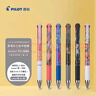 百樂(lè)（PILOT）JUICE UP果汁筆按動(dòng)三色多功能中性筆HERALBONY系列st筆尖簽字筆0.4 全套6支裝 曬單實(shí)拍圖