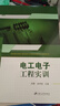 電工電子工程實(shí)訓 江蘇大學(xué)出版社 呂翔,房卓婭 編 新華正版書(shū)籍包郵 圖書(shū) 曬單實(shí)拍圖