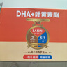 養能健DHA藻油 葉黃素酯 dha補腦兒童青少年3-18歲  30粒 【買(mǎi)6送4】送3盒液體鈣+1盒試吃（3-18歲） 曬單實(shí)拍圖