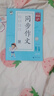 開(kāi)學(xué)季53小學(xué)基礎練 語(yǔ)文 同步作文 五年級上冊 2026版 適用2025秋季開(kāi)學(xué)必備 曬單實(shí)拍圖