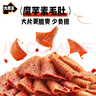 鹽津鋪子大魔王什錦3種口味900g麻醬素毛肚魔芋爽烤肉火鍋小吃零食 曬單實拍圖