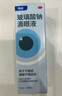 【原研進(jìn)口】海露玻璃酸鈉滴眼液 德國原裝進(jìn)口眼藥水疲勞眼干眼澀視力模糊人工淚液隱形直滴10ml/盒 曬單實(shí)拍圖