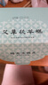 楊先生艾草茯苓糕杭州特產(chǎn)零食八珍糕早餐藥食同源糕點(diǎn)點(diǎn)心228g源頭直發(fā) 曬單實(shí)拍圖