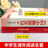 【老師推薦】紅星照耀中國和紅巖 八年級上冊課外必讀書(shū)籍紅星照耀中國原著(zhù)正版 八年級上冊必讀課外書(shū)正版 適用于人民教育出版社人教版的教材配套閱讀 【配套人教版】紅星照耀中國+紅巖 曬單實(shí)拍圖