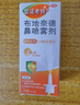 【進口原研藥】雷諾考特布地奈德鼻噴霧劑64μg*120噴鼻炎噴劑鼻炎專用藥噴霧強效抗敏布地奈德霧化吸入混懸液鼻塞治過敏性鼻炎流鼻涕打噴嚏 曬單實拍圖