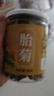 養益君 胎菊65g無(wú)熏硫 特級菊花茶胎菊茶 杭白菊正宗肝護菊花火去茶 曬單實(shí)拍圖