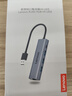 聯(lián)想（Lenovo）USB3.0分線(xiàn)器拓展塢擴展塢轉千兆網(wǎng)口RJ45有線(xiàn)網(wǎng)卡轉接頭筆記本電腦USB擴展小新一拖四轉換器 曬單實(shí)拍圖