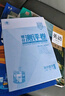 曲一線(xiàn) 高一上高中數學(xué) 必修第一冊 人教A版 新教材 2026高中同步5年高考3年模擬五三 曬單實(shí)拍圖