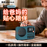 金正C18收音機(jī)老人隨身聽便攜式小型半導(dǎo)體多功能播放器可插卡充電可定時(shí)關(guān)機(jī)錄音評(píng)書戲曲故事機(jī) 曬單實(shí)拍圖