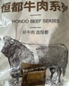 恒都 國產(chǎn)谷飼原切牛尾骨 2斤  冷凍 谷飼牛肉 燉煮煲湯 曬單實(shí)拍圖