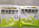 小黃象黃油手抓餅1000g（10張）兒童營(yíng)養早餐食品原味手抓餅 曬單實(shí)拍圖