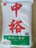中裕原味小麥粉20斤 中筋家用包子饅頭面條餃子新老包裝隨機 中裕原味小麥粉20斤 曬單實(shí)拍圖