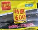 利得平口垃圾袋黑色45*50cm600只單面0.8絲塑料袋家用辦公經(jīng)濟(jì)款 曬單實(shí)拍圖